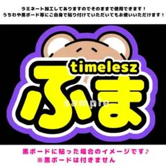 2025年最新】菊池風磨 うちわ文字の人気アイテム - メルカリ