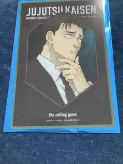 呪術廻戦 日車寛見　大交流展　トレーディングクリアカード