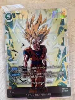 孫悟飯 少年期 SCR シークレット FB10-122 フュージョンワールド