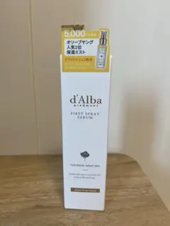 d'Alba ファーストスプレーセラム 50ml