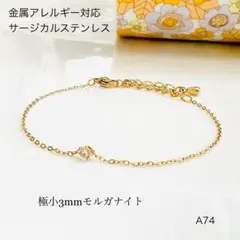 天然石モルガナイト　一粒　ブレスレットorアンクレット　サージカルステンレスG