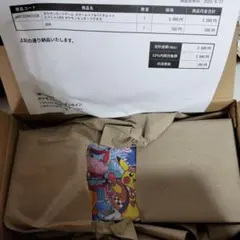 【新品未開封】ポケモンセンター フクオカ スペシャルボックス