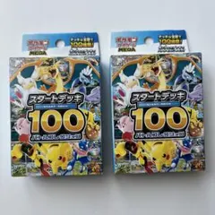 ポケモンカード スタートデッキ 100 バトルコレクション 2個セット新品未開封