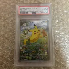 ポケカの夏がキタ！　プロモカード　GETキャンペーン　9パック　未開封 ピカチュウ [ポケカの夏がキタ！プロモカードGetキャンペーン