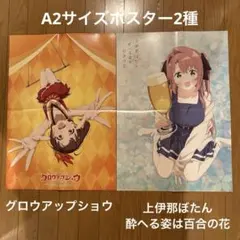 2026年最新】キャラクターグッズ ポスターの人気アイテム - メルカリ