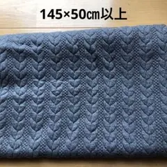 生地 布地 アラン模様のダークグレーのキルティングのジャージ生地
