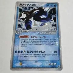 カメックスex ランダム構築スターター 020/052 カメックスex 20/52 ランダム構築スターター カメックス☆水 2004