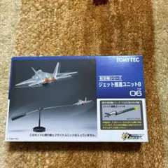 航空機シリーズ サウンドエフェクトユニットB F-15用 - メルカリ