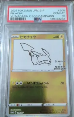キ*ラ様 ピカチュウ PSA 10のサムネイル
