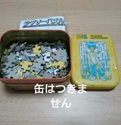 326 ナカムラミツル ジグソーパズル 300ピース