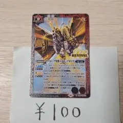 2025年最新】バトスピ メカキングギドラの人気アイテム - メルカリ