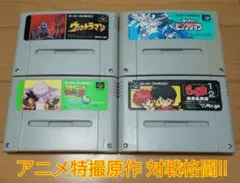スーパーファミコン 4-09151 アニメ特撮原作対戦格闘
