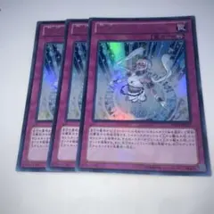 13333 閃光のイリュージョン　ウルトラ3枚
