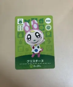 どうぶつの森 クリスチーヌ amiiboカード あつ森