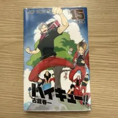 ハイキュー!! 39巻 - メルカリ