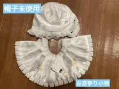 お宮参り　帽子　スタイ　セット