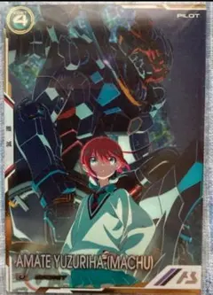 2025年最新】アーセナルベース シークレット マチュの人気アイテム