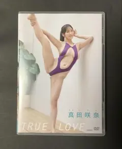 真田咲奈『TRUE LOVE』美品中古DVD