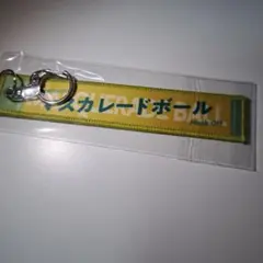 GⅠマフラータオル型キーホルダー マスカレードボール - メルカリ