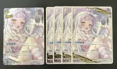 ホロライブ【キュリアスユニバース】紫咲シオン SR [hBP04-060]