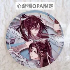 2026年最新】ラジドラ魔道祖師公式茶屋の人気アイテム - メルカリ