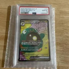 2025年最新】ナンジャモのハラバリーEX sr psa10の人気アイテム - メルカリ