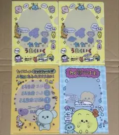 チェゴシム ミニクリアファイルガム 4枚セット