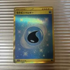 基本水エネルギー UR SV2P スノーハザード 099/071 - メルカリ