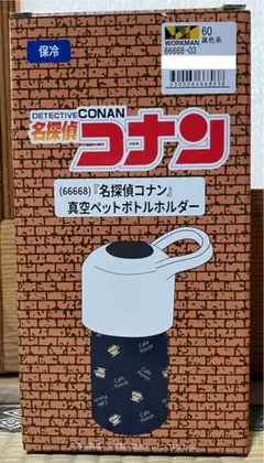 限定 即完売 名探偵 コナン ワークマン コラボ ペットボトルホルダー