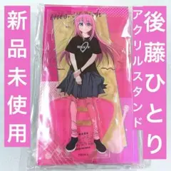 後藤ひとり アクリルスタンド