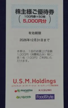 2026年最新】マルシェ 優待の人気アイテム - メルカリ