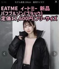 EATME ブラック ダウンジャケット フリーサイズ