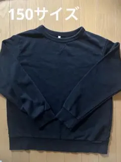 GU トレーナー　150
