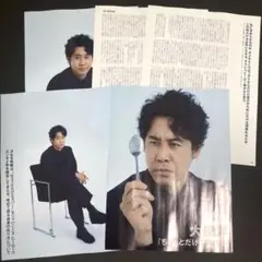 ちょっとだけエスパー 大泉洋 CUT 2025年11月号 記事 切り抜き