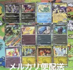 【匿名配送】 ポケモンカード プロモ 12枚 セット ポケカ