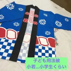 SUPER EIGHT(関ジャニ∞) 十祭 法被 - メルカリ