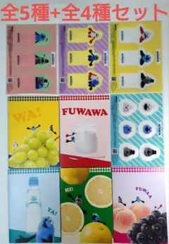 セブンイレブン パペットスンスン A5ノート ブックマーカー 全9種セット