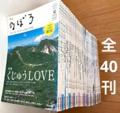 2026年最新】のぼろ 季刊の人気アイテム - メルカリ