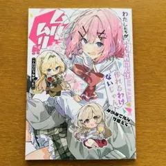 【新品】わたなれ同人誌＆竹嶋えく新刊 4冊セット ポストカード付 2026年最新】竹嶋_えくの人気アイテム - メルカリ