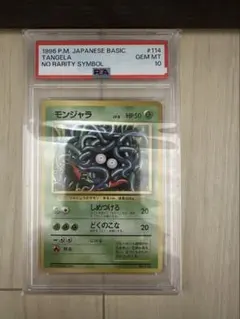 2026年最新】旧裏 マークなし psa10の人気アイテム - メルカリ