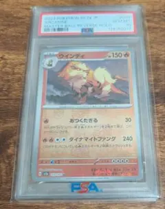 やさしいウインディ　PSA7 ポケカ　旧裏 PSA7 やさしいウインディ 旧裏 - メルカリ