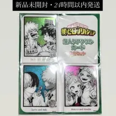 僕のヒーローアカデミア 箔入りアクリルカード 3枚セット　爆豪勝己　轟焦凍　荼毘