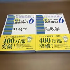 2026年最新】公務員試験テキストセットの人気アイテム - メルカリ