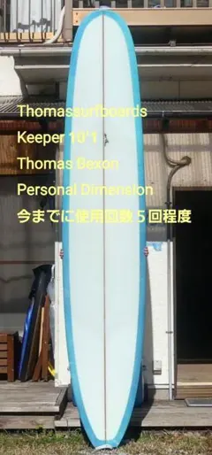 THC surfboards JOEL MODEL 9'7” 世界限定30本 - メルカリ