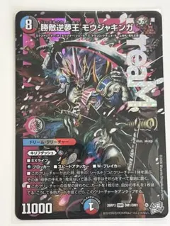ヴァンガード 呼哮の幻真獣 メンギドゥーガ プロモ ホロ使用 - メルカリ