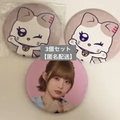 ME:I 飯田栞月 缶バッジ