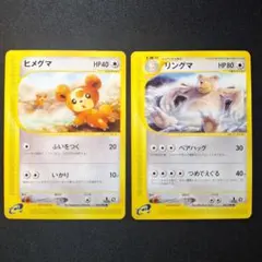 リングマ カードe PSA10 2025年最新】リングマ カードeの人気アイテム - メルカリ