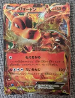 稀少】リザードンEX P UNIQLO ポケモンカードゲームTシャツ購入特典