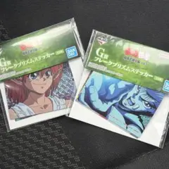 幽遊白書 一番くじ G賞 フレークプリズムステッカー 2種