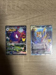 ゲンガーex ジラーチex SAR セット
